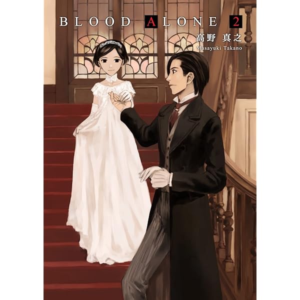 Amazon.co.jp: BLOOD ALONE 11 eBook : 高野真之: Kindle Store